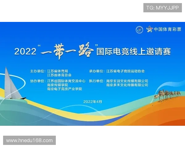 一带一路体育友谊赛助力多国文化交流与合作共赢 一带一路体育友谊赛助力多国文化交流与合作共赢