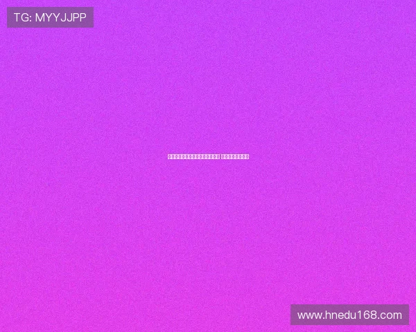 贝尔纳代斯基因右膝扭伤缺阵三周 博洛尼亚官方确认 贝尔纳代斯基因右膝扭伤缺阵三周 博洛尼亚官方确认