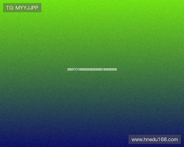 热刺以6000万欧元截胡切尔西签下哈维西蒙斯 或成新赛季关键助力