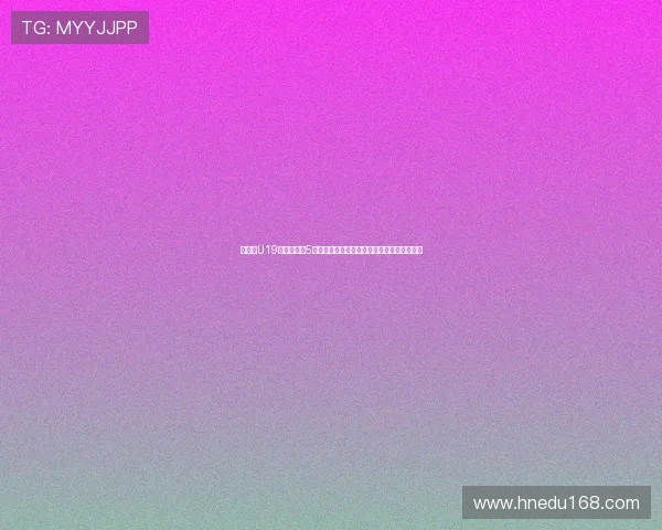 郇斯楠U19世界杯场均5盖帽跻身赛会历史第四人堪比杨瀚森周琦文班 郇斯楠U19世界杯场均5盖帽跻身赛会历史第四人堪比杨瀚森周琦文班