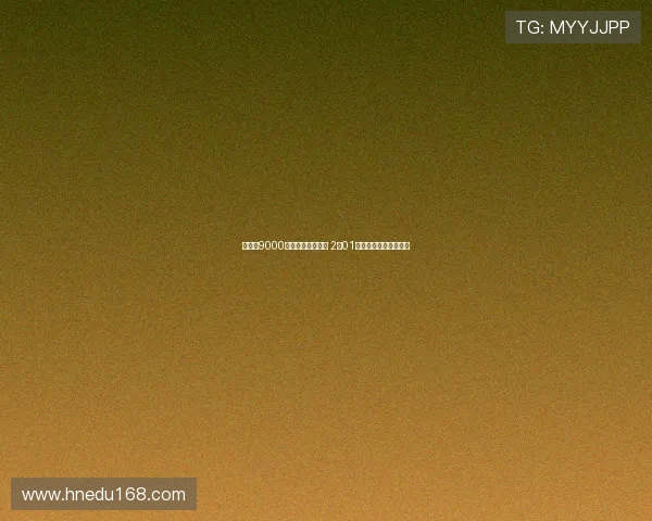 湖人以9000万美元争冠新拼图 2米01前锋成东契奇最佳搭档